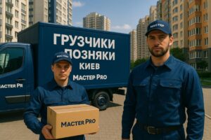Грузчики Позняки Киев — услуги грузчиков с машиной

