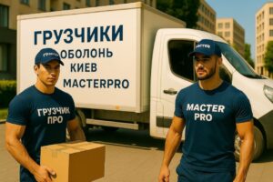 Грузчики Оболонь — профессиональная помощь с переездом и погрузкой в Киеве 